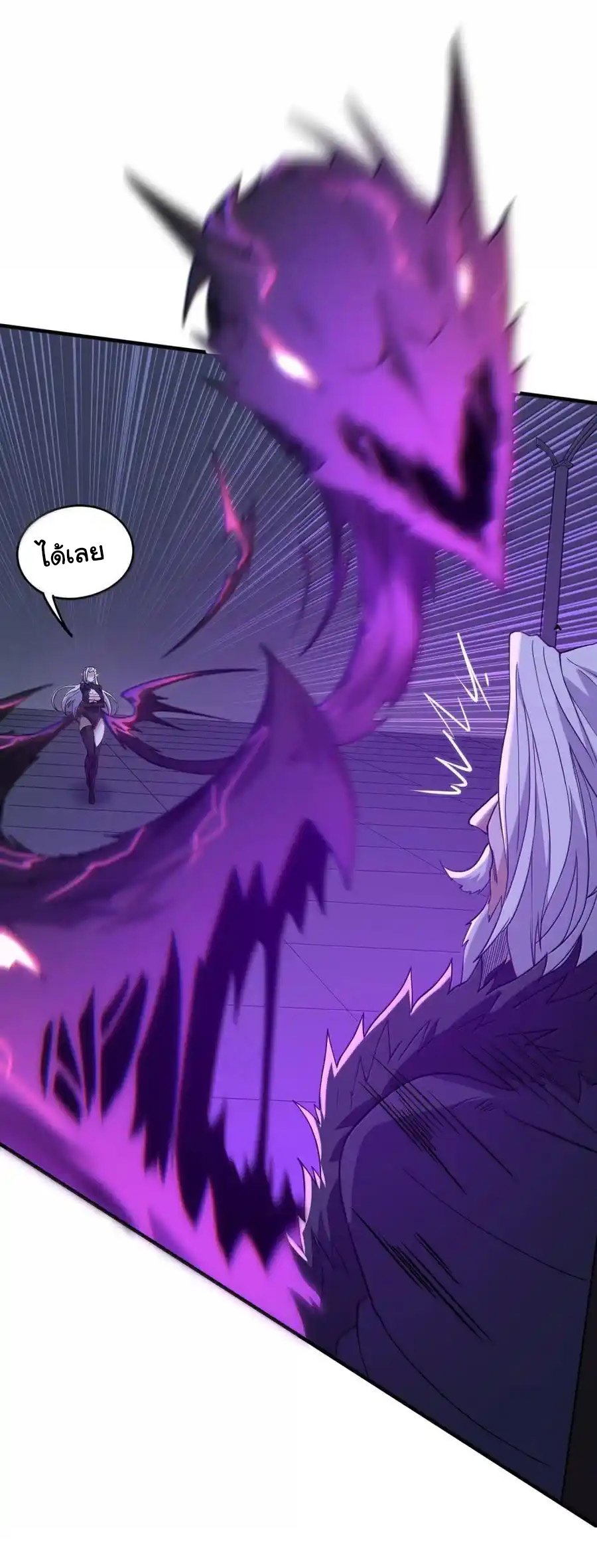 (อ่านฟรี 33 ตอน ) อัจฉริยะสุดชั่วร้ายสายแปรธาตุ ( The Evil Alchemist Can’t Handle His Own Experimental Subject ) ตอนที่ 33 หน้า 13