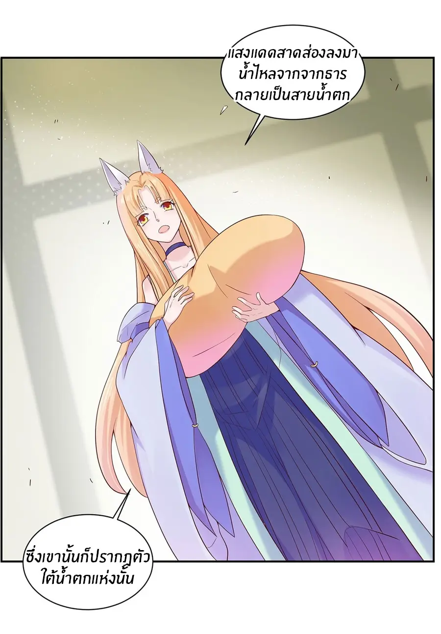 ก้าวผ่านเส้นสายเลือด ตอนที่ 3 หน้า 2