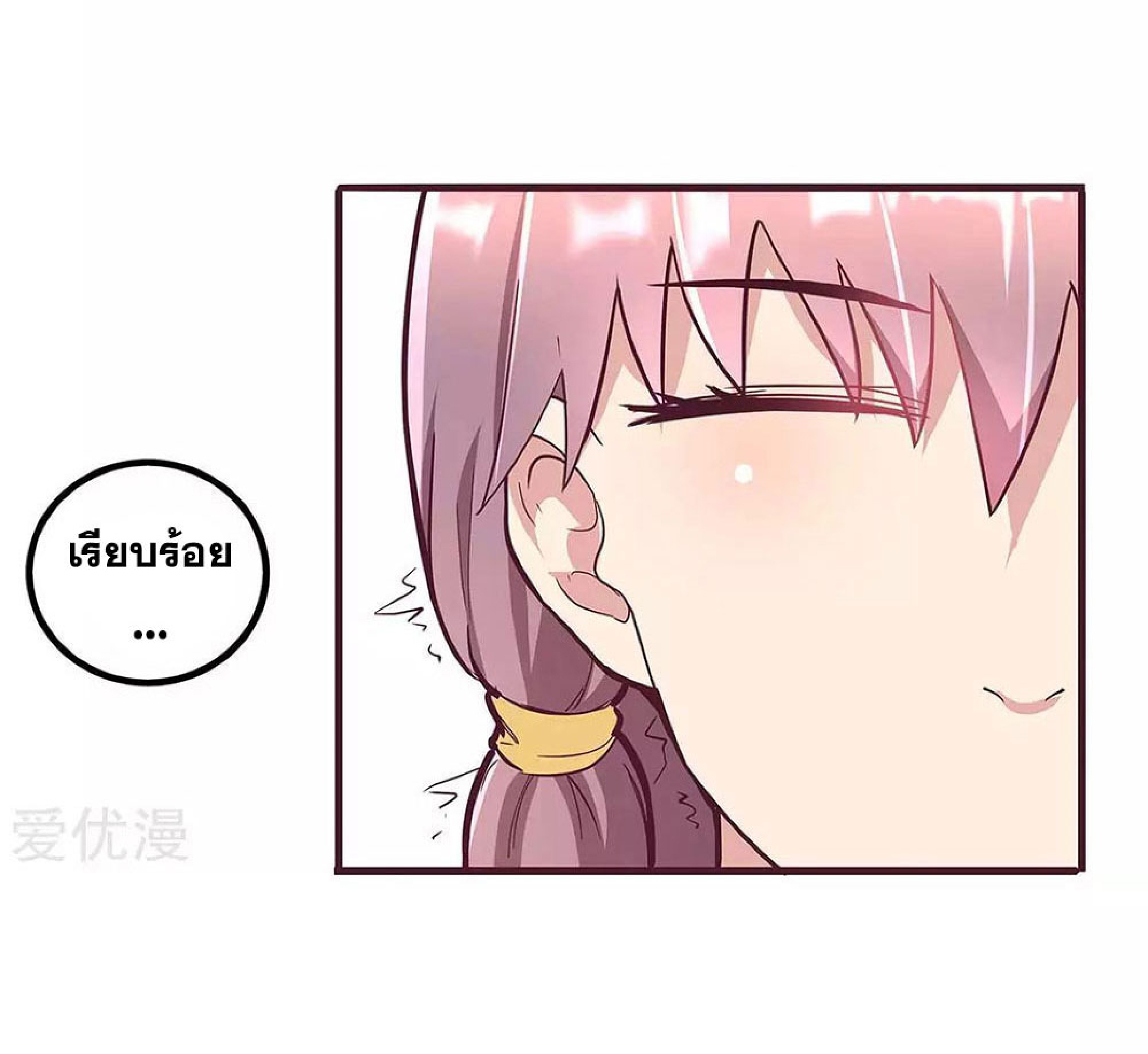 โครตเกรียนเซียนโอสด ตอนที่ 133 หน้า 30