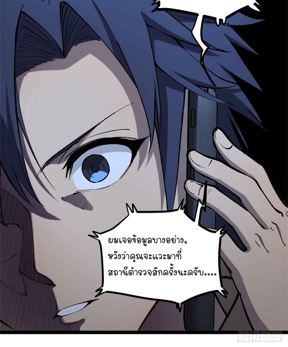 Gatekeeper of the Boundless World | ผู้พิทักษ์ประตูแห่งดินแดนไร้ขอบเขต ตอนที่ 13 หน้า 26
