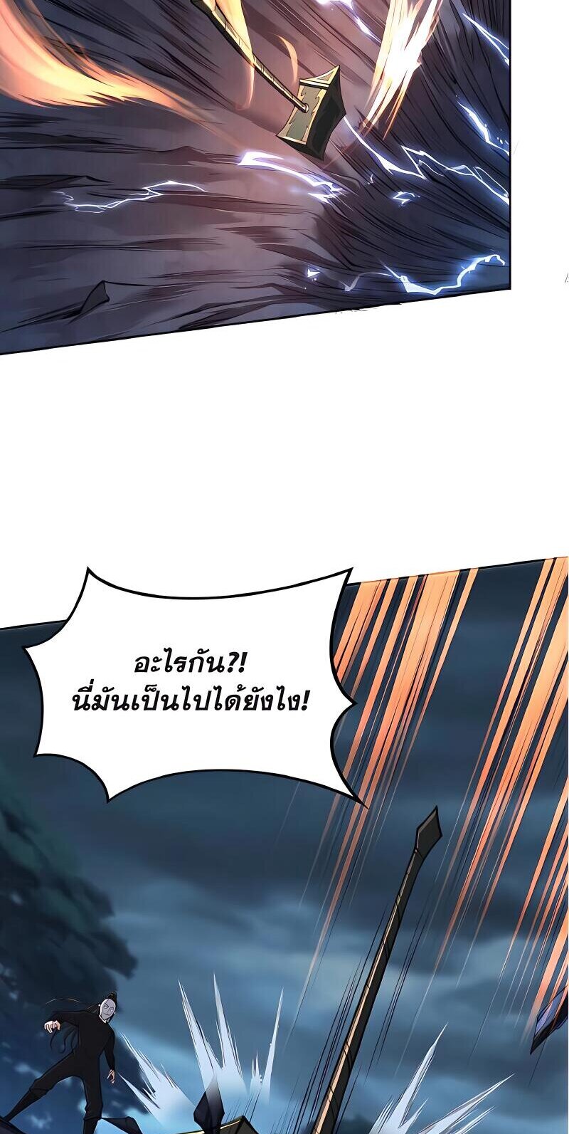 Starting with the Transmigration เกิดใหม่ในต่างโลกกับระบบคำสาปมรณะ (ชนจีน) ตอนที่ 17 หน้า 19