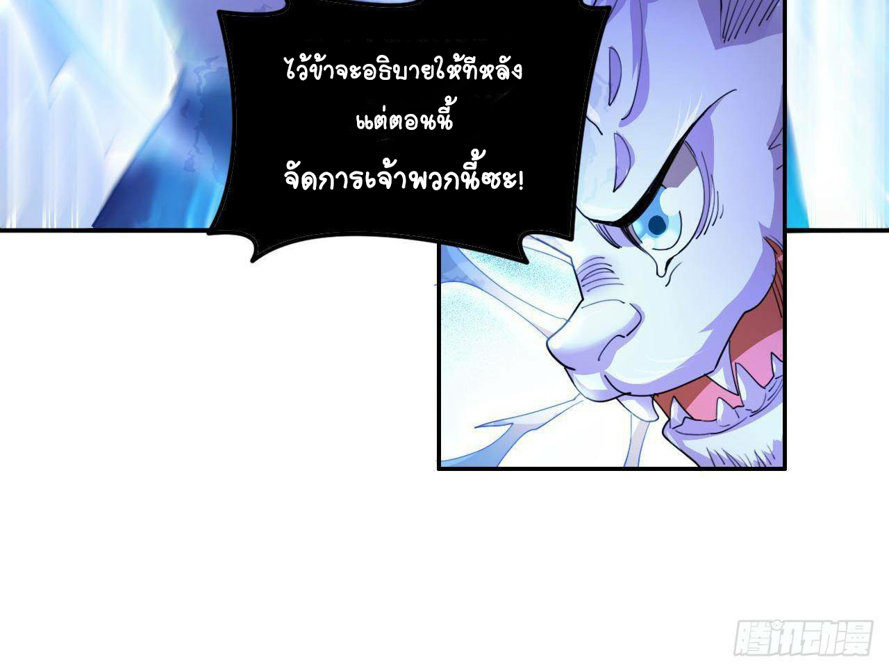 อยู่ดีๆโลกของผมก็เต็มไปด้วยสิ่งลึกลับ ตอนที่ 1 หน้า 69