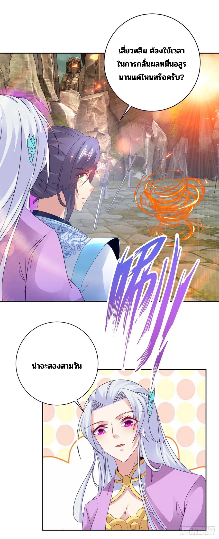 จักรพรรดิวิญญาณศักดิ์สิทธิ์ (ทันจีน) ตอนที่ 291 หน้า 24