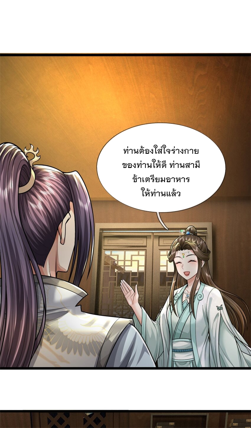 ข้าถูกเลี้ยงดูโดยหญิงสาวปีศาจ ตอนที่ 64 หน้า 27