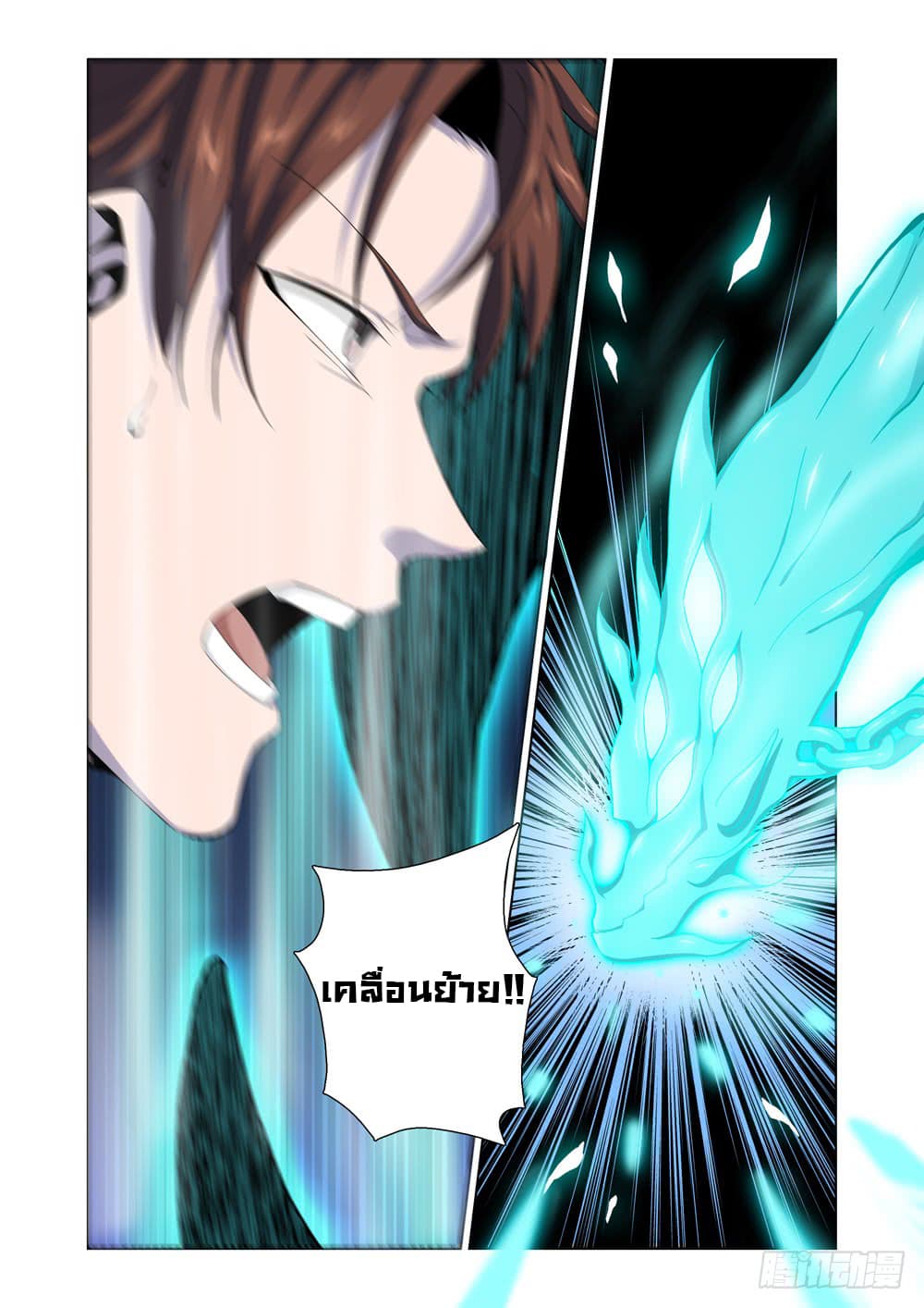 สุดยอดระบบจ้าวแห่งนรก ตอนที่ 2 หน้า 5