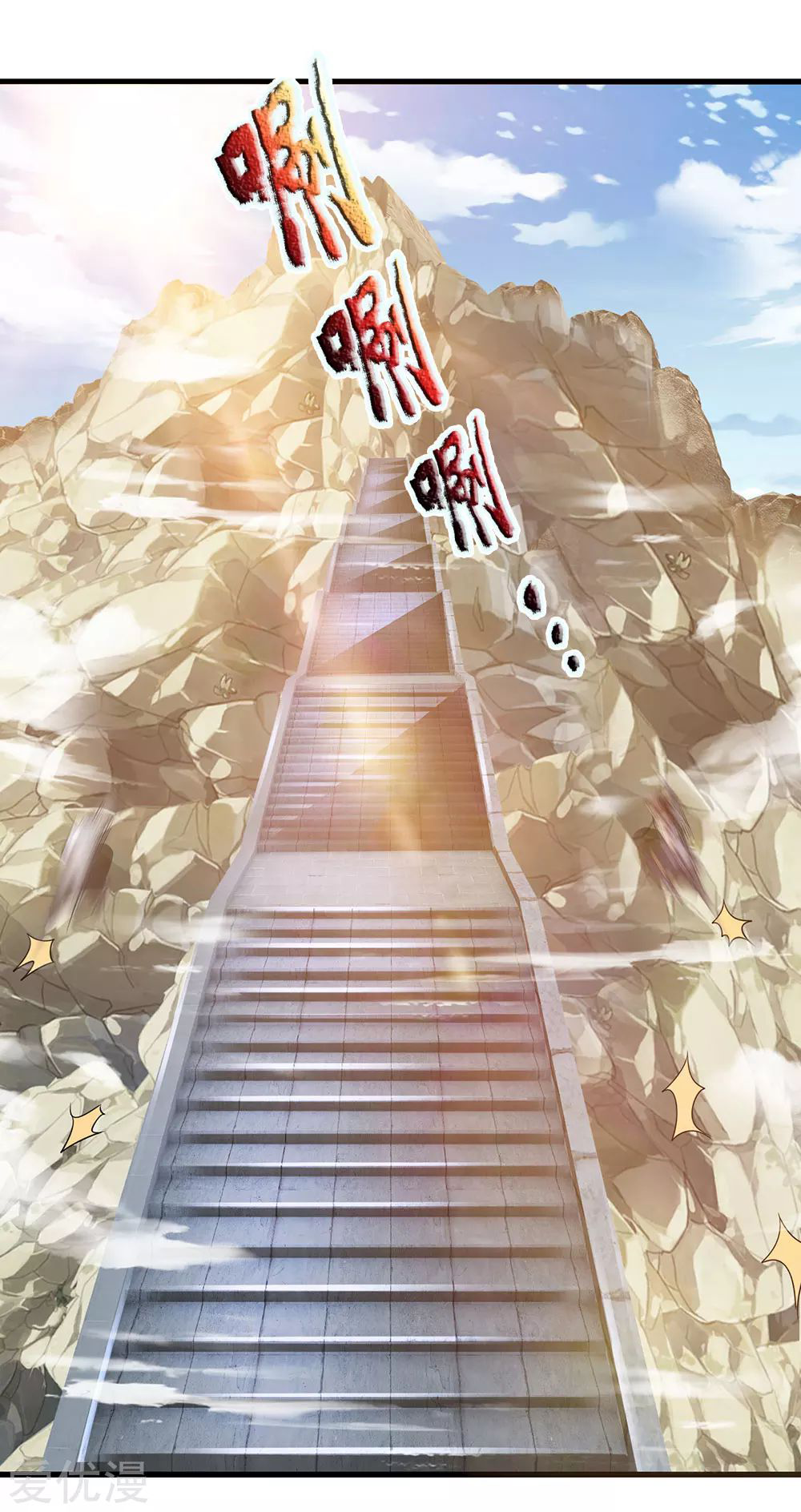 นครเซียนแห่งผู้ต่อต้านสวรรค์ ตอนที่ 153 หน้า 12