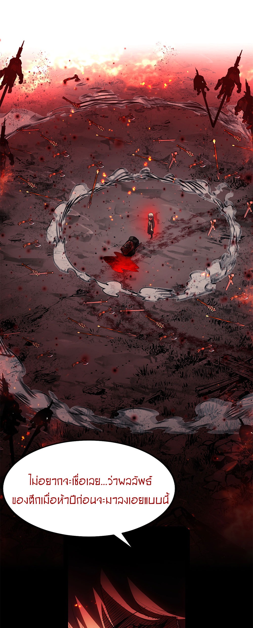 ภูเขาศพทะเลเลือด: การกลับมาของวีรบุรุษ | Mountains of Corpses and Seas of Blood | The Demon-Slaying Madman—Reborn as a Demon ตอนที่ 16 หน้า 7