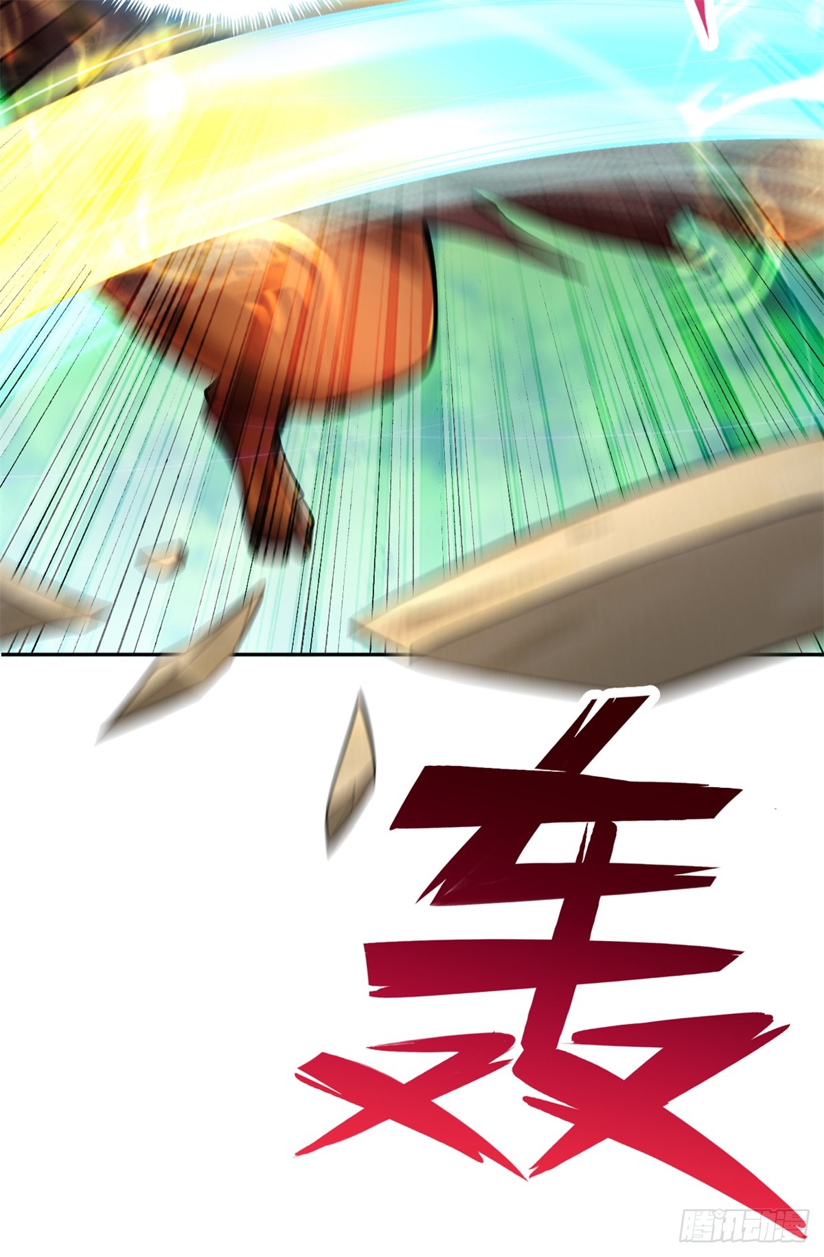 ด้วยเขตแดนกระบี่ ข้าสามารถเป็นเซียนกระบี่ได้ ตอนที่ 37 หน้า 15