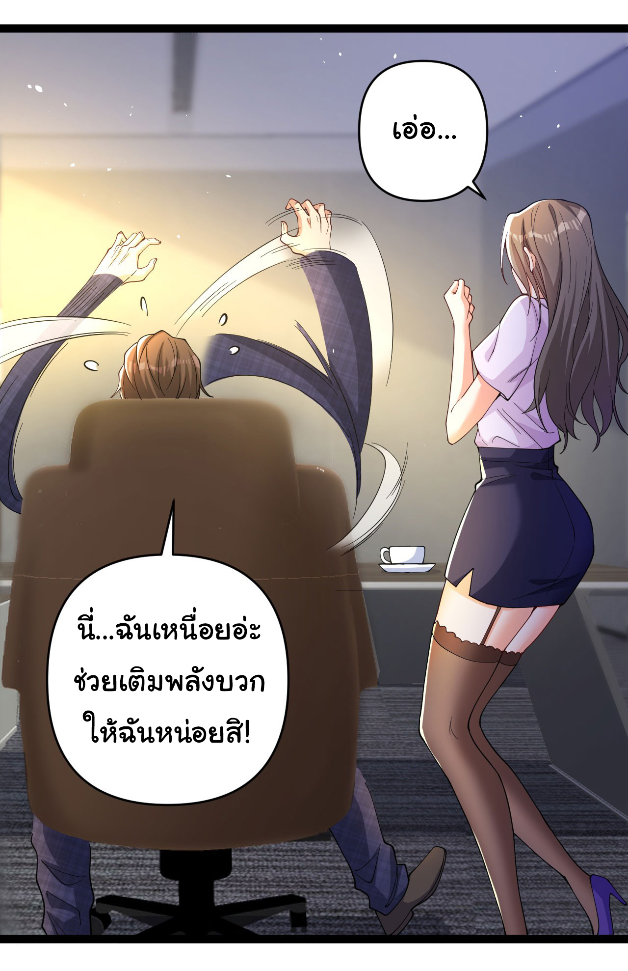 Regenerate Top Players ตอนที่ 6 หน้า 13