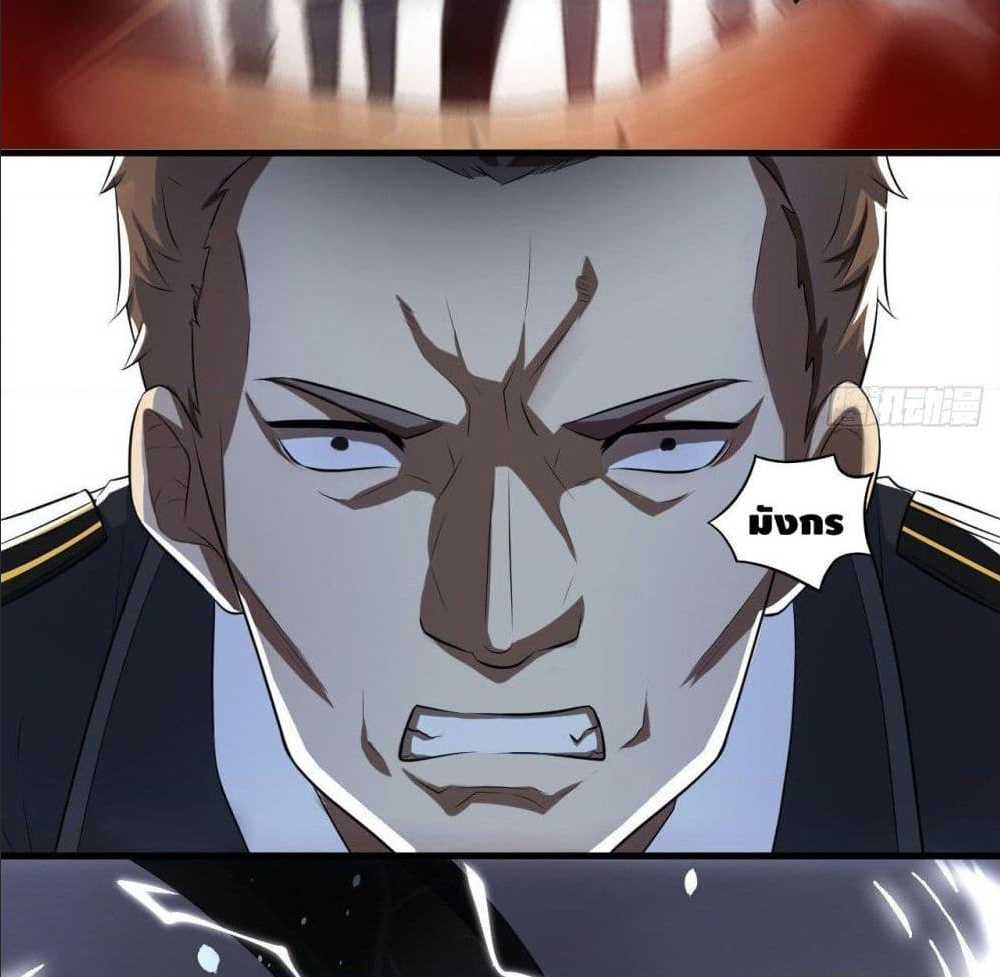 High energy strikes ตอนที่ 9 หน้า 18