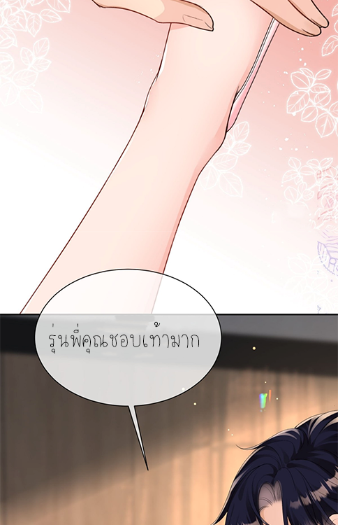 ครอบครองโดยไม่คาดคิด ตอนที่ 40 หน้า 33