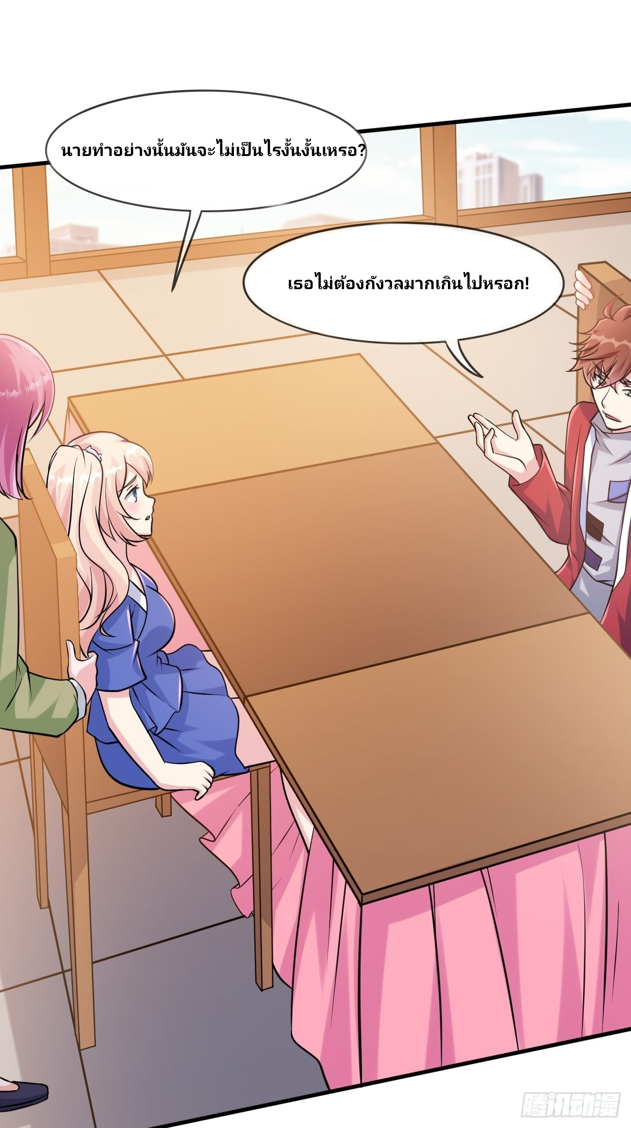 ฉันสุ่มตัวตนใหม่ทุกสัปดาห์ ตอนที่ 45 หน้า 4