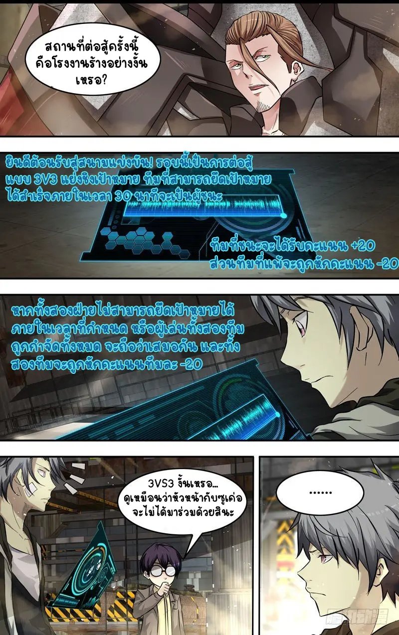  Metamorphosis ตอนที่ 11 หน้า 4