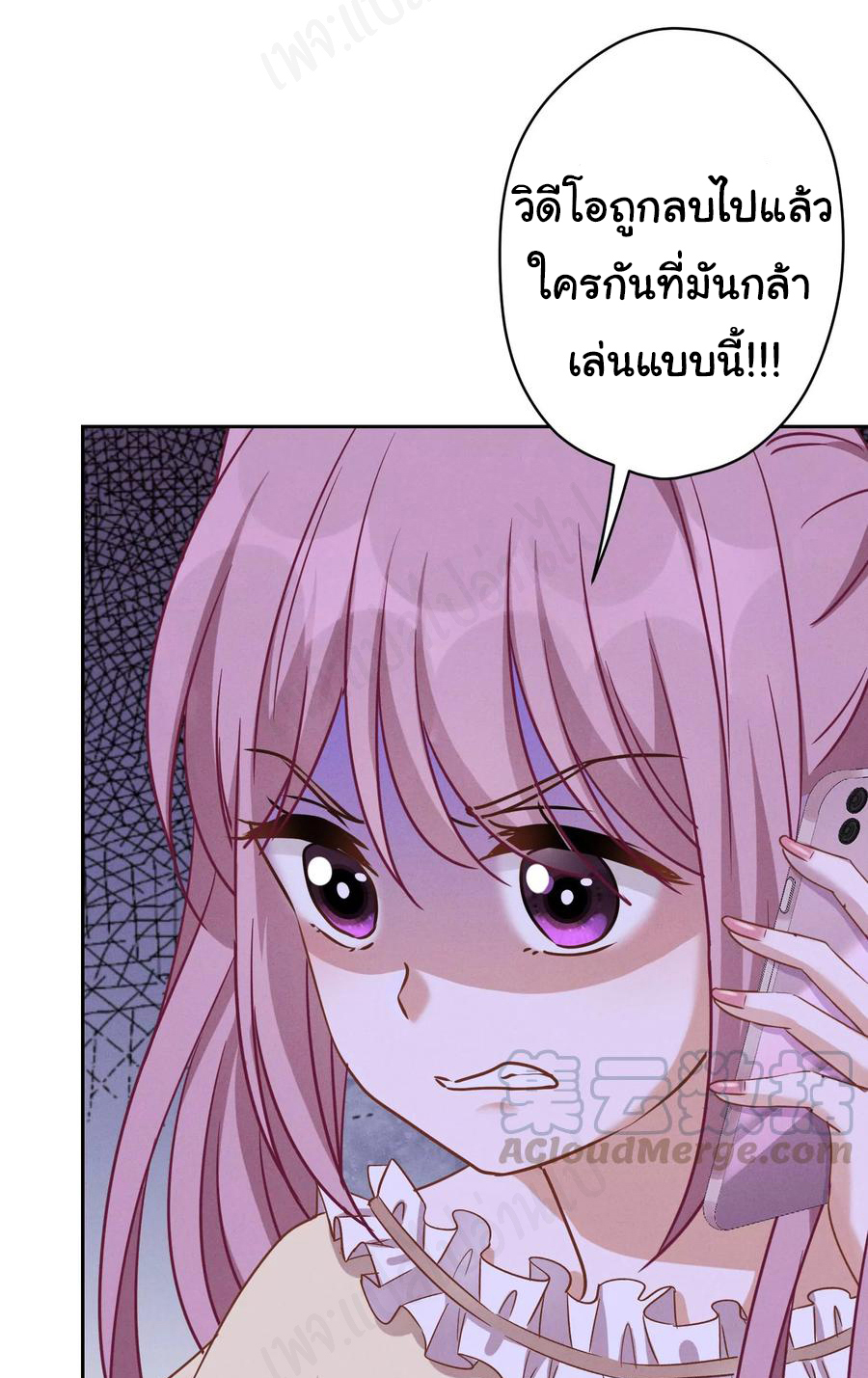 Lu Feng is the best son-in-law สุดยอดลูกเขย "ลู่เฟิง" ตอนที่ 125 หน้า 15