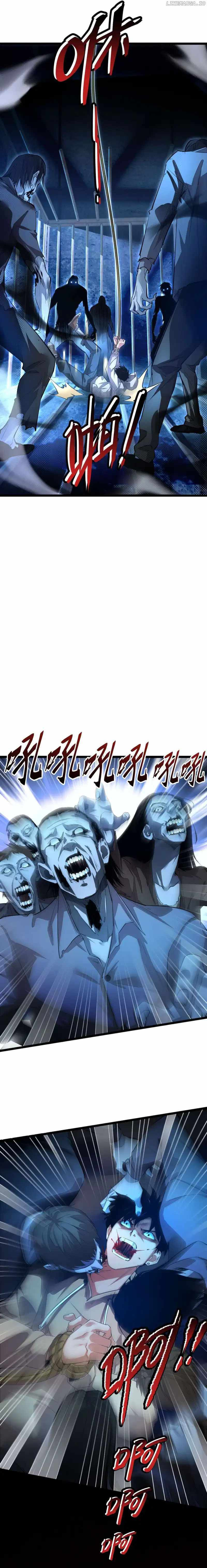 เกิดใหม่วันสิ้นโลก  (Rebirth In The End Times: I Reached The Top By Opening Boxes) ตอนที่ 1 หน้า 4