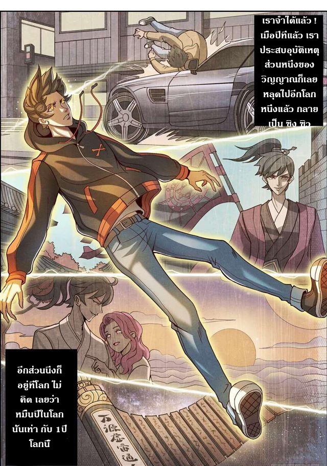 1. ซิว พลังวิญญาณต่างโลก ตอนที่ 1 หน้า 8