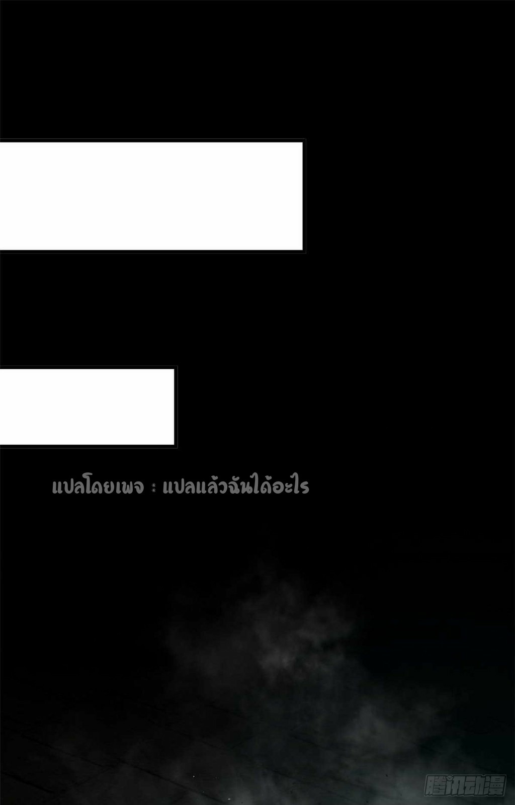 รูเล็ตเวิลด์ สุ่มไอเทมเอาชีวิตรอด ตอนที่ 180 หน้า 13