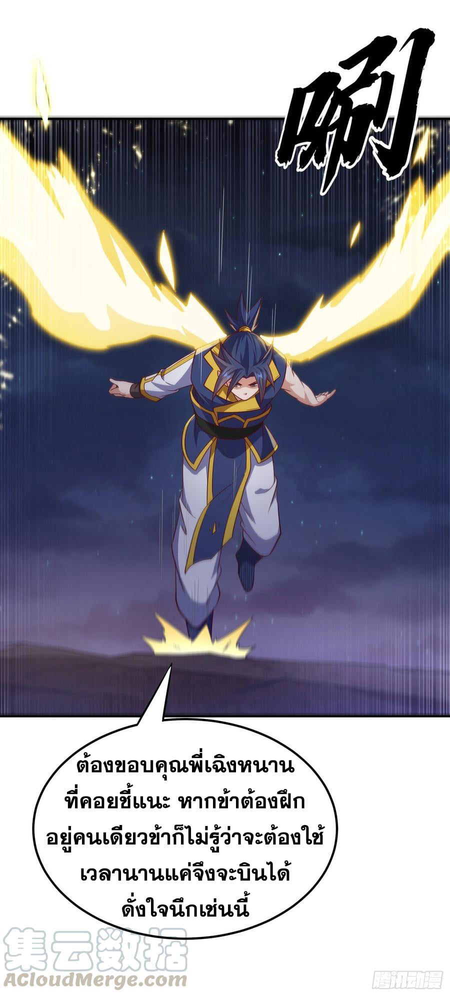 Wu ni ตอนที่ 145 หน้า 15