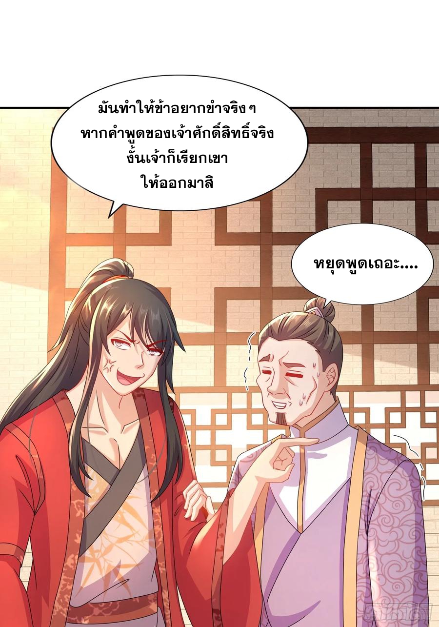 ฮาเร็มศิษย์พี่สาวทั้งเจ็ดของผมนะค้าบ ตอนที่ 41 หน้า 47