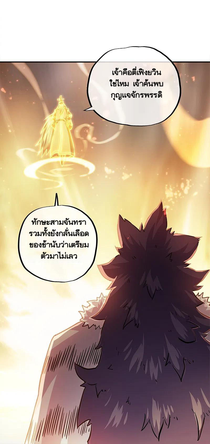peerless battle spirit ตอนที่ 347 หน้า 56