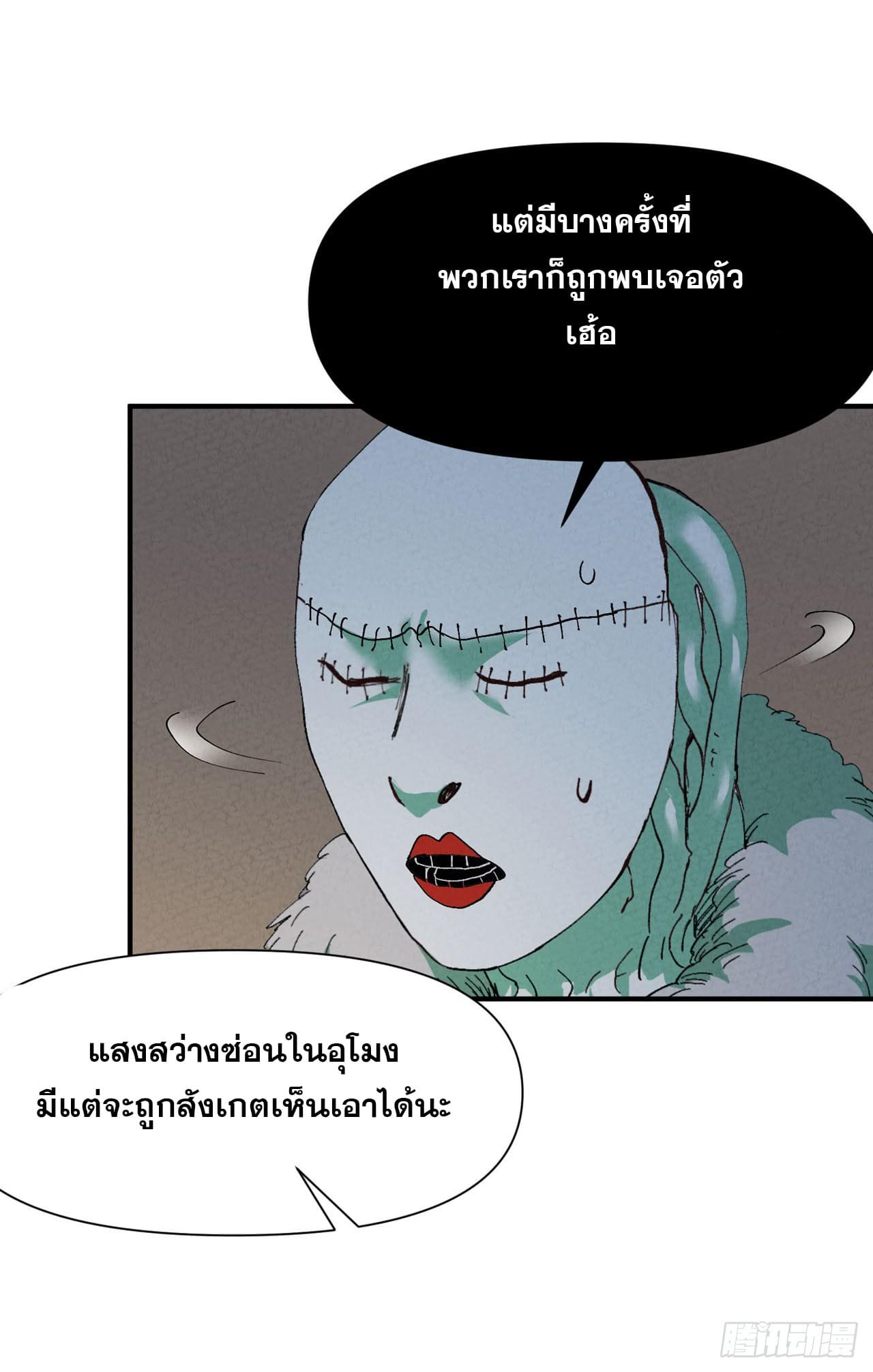 ระบบพัฒนาสุดแข็งแกร่ง ตอนที่ 80 หน้า 24