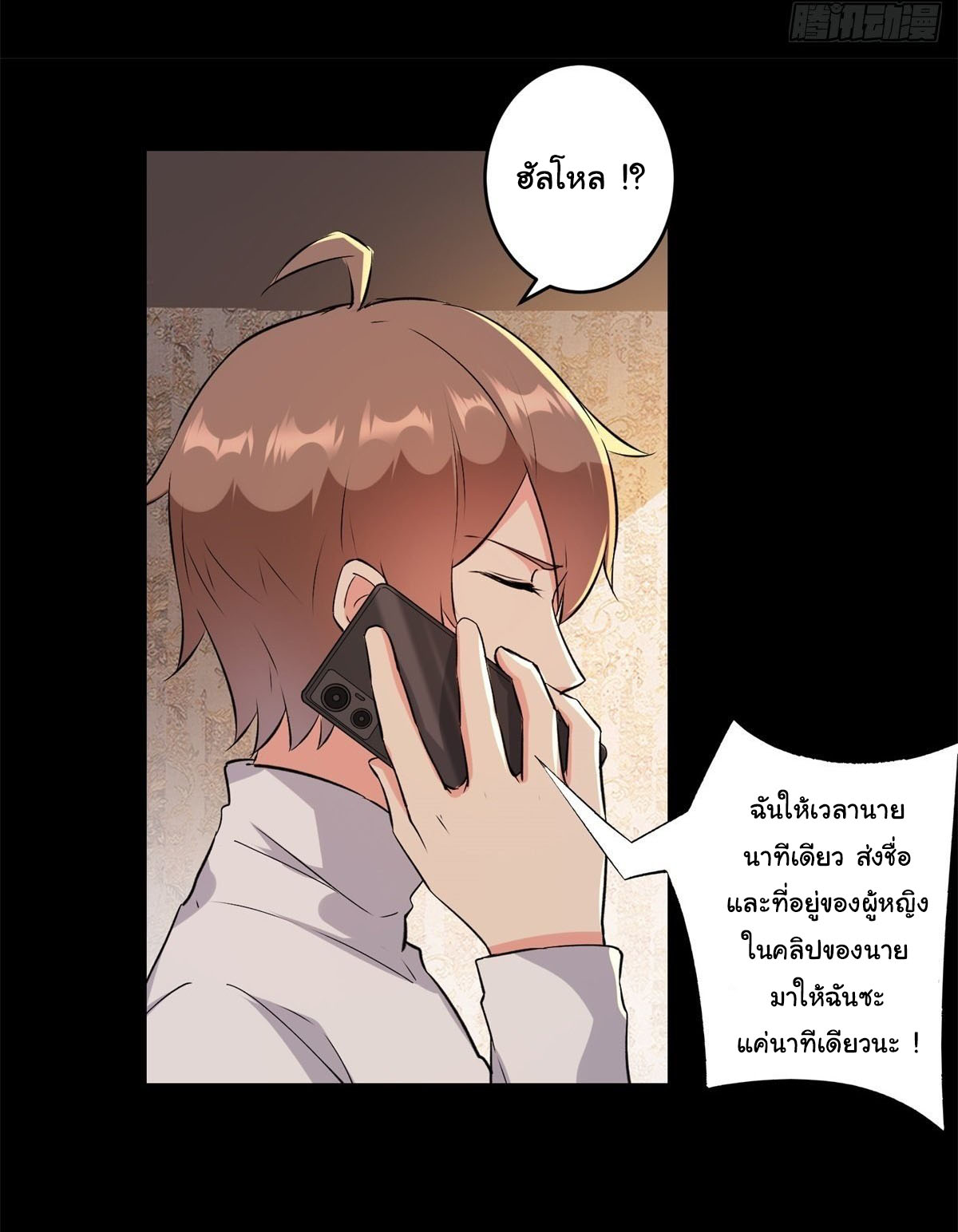 สู่เส้นทางแห่งราชาตะวันตก (my journey to the west ) ตอนที่ 5 หน้า 24