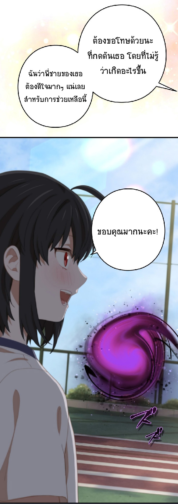 การกลับชาติมาเกิดของจอมเวทย์ต้องห้าม (Reincarnation of the Forbidden Archmage) ตอนที่ 65 หน้า 30