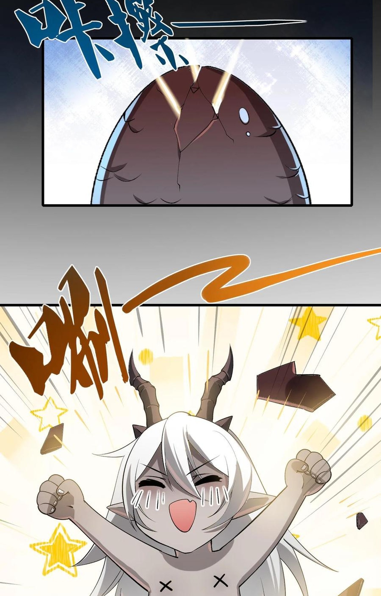 เกิดใหม่เป็นมังกรสายโหดพร้อมระบบรวบรวม NPC สาวสุดแกร่ง ตอนที่ 9 หน้า 27