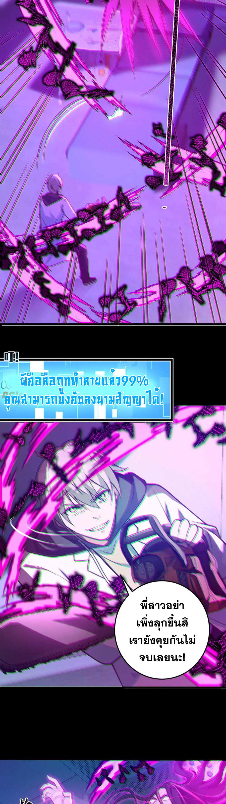 ในร่างของฉันมีผีเป็นพันล้านตัว ตอนที่ 9 หน้า 13