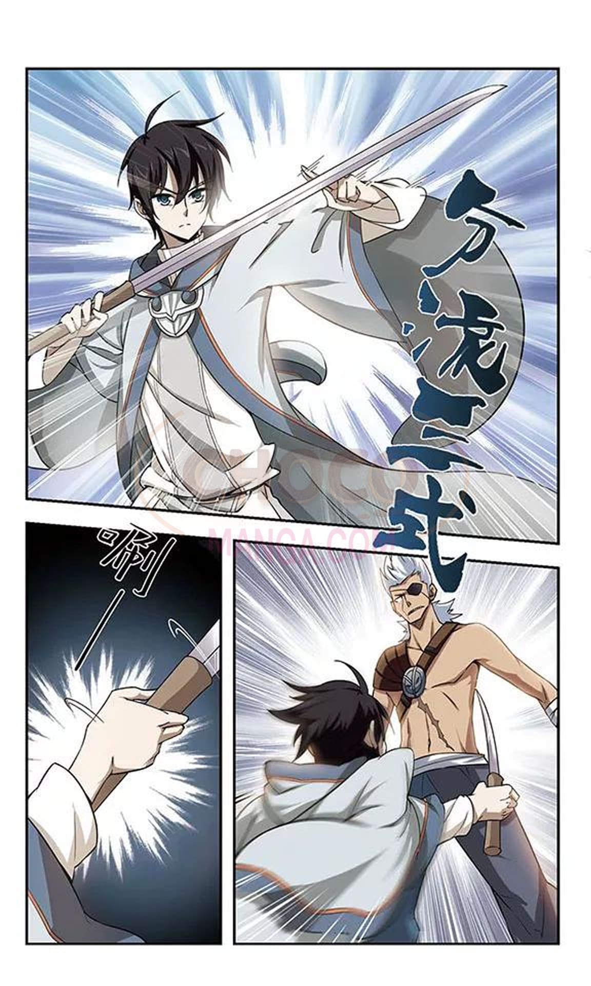 Online Game ตอนที่ 21 หน้า 3