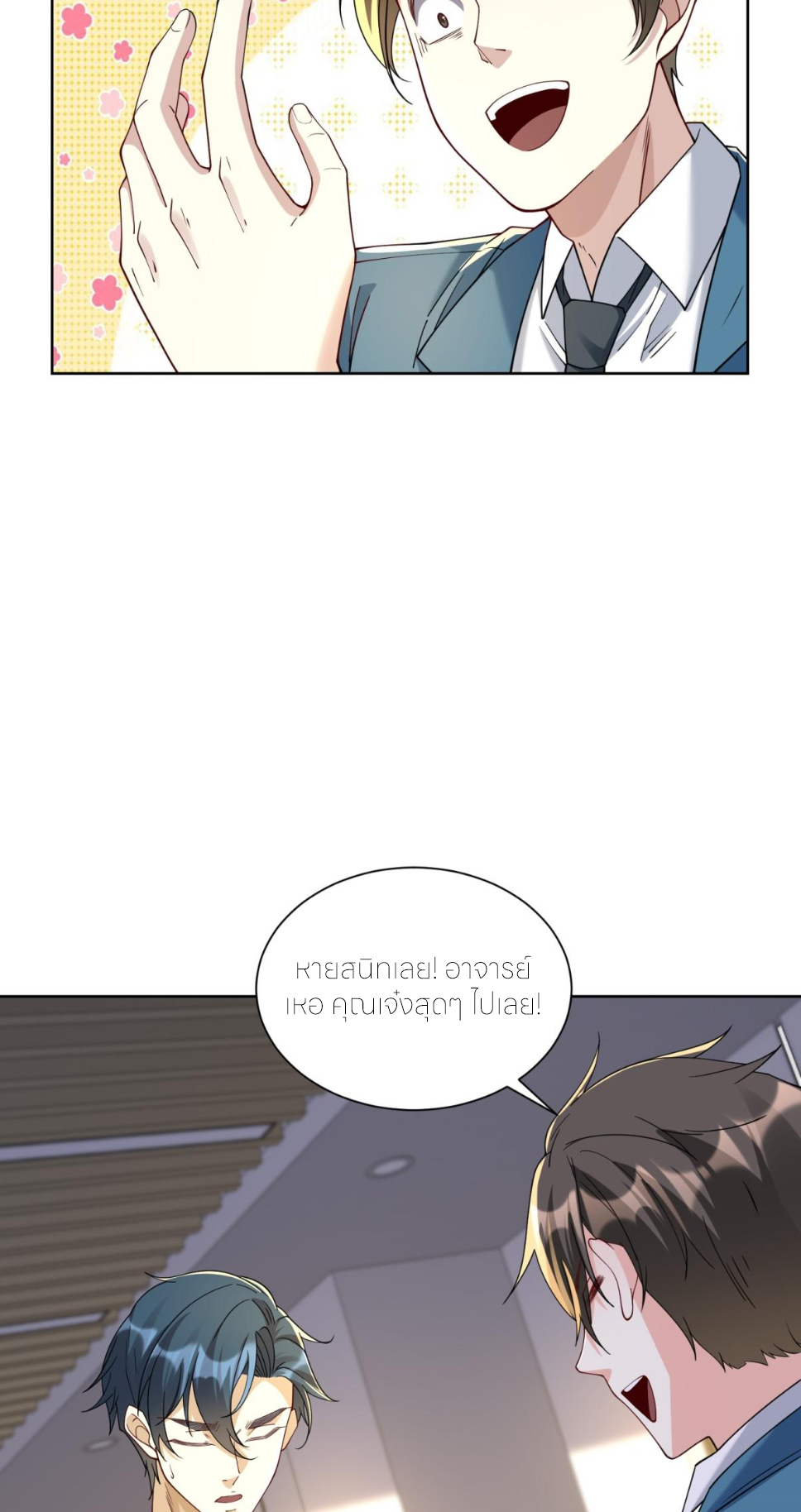 เส้นทางเซียน: ทวงคืนความทรงจำ 🎞️ ตอนที่ 31 หน้า 34