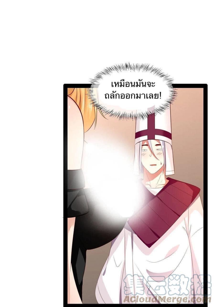 เทพนักเปิดซิง ต่างโลก (เมียร้อยคน) ตอนที่ 44 หน้า 23