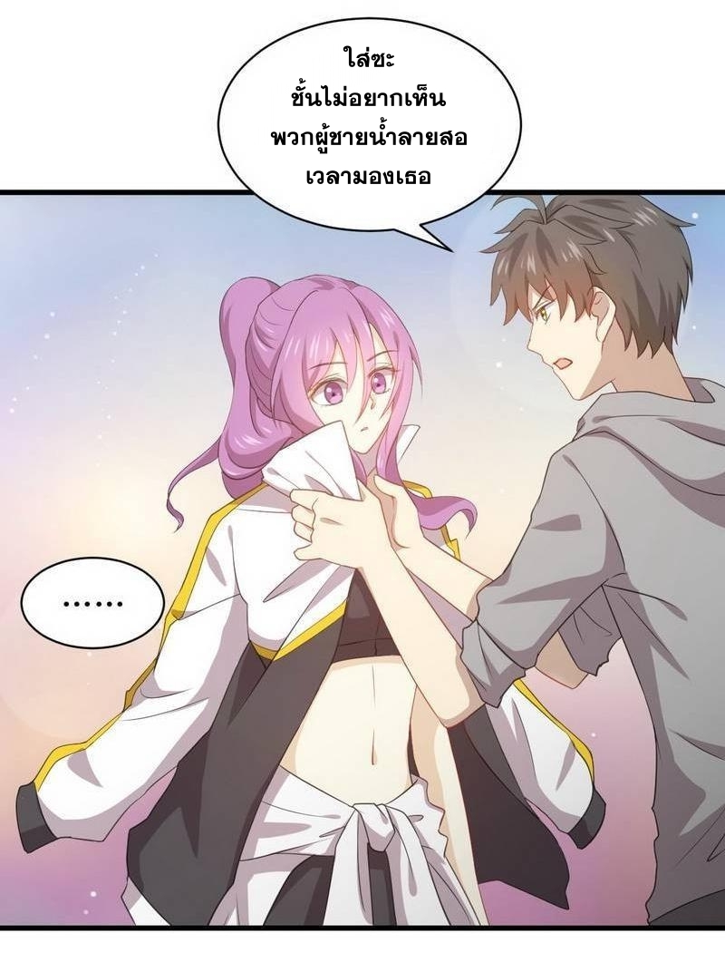 Immortal Swordsman in The Reverse World ข้าเซียนกระบี่ไม่เกาะสตรี ตอนที่ 64 หน้า 8