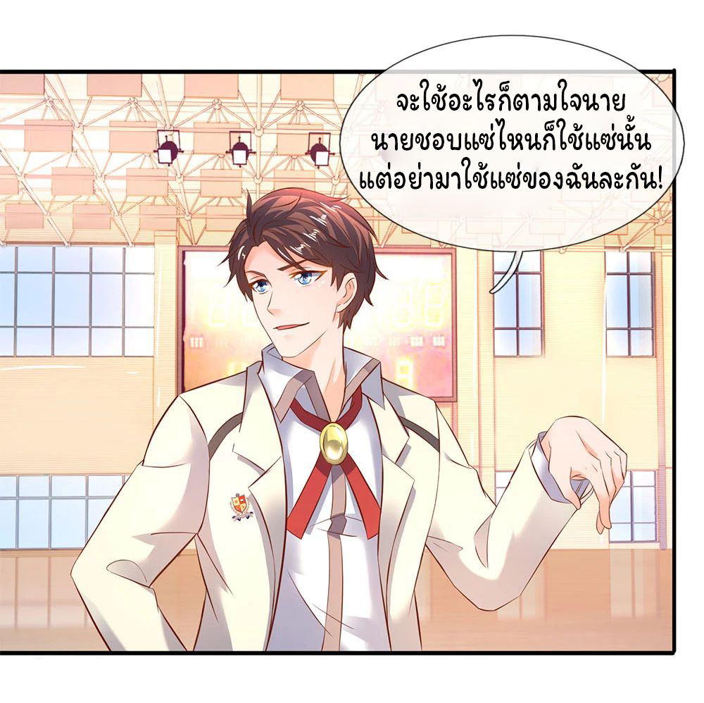 ราชาเทพนิรันดร์ (Eternal god king) ตอนที่ 35 หน้า 18