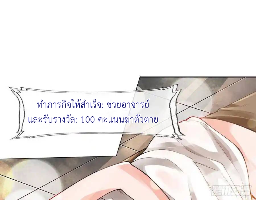 The Strongest Death System ตอนที่ 6 หน้า 5