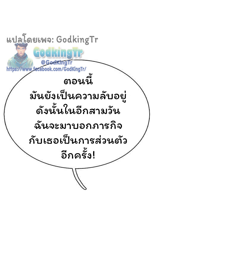 ราชาเทพนิรันดร์ (Eternal god king) ตอนที่ 258 หน้า 17