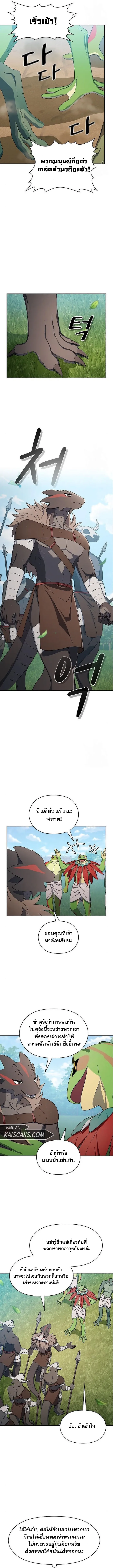 The Nebula's Civilization ตอนที่ 18 หน้า 11