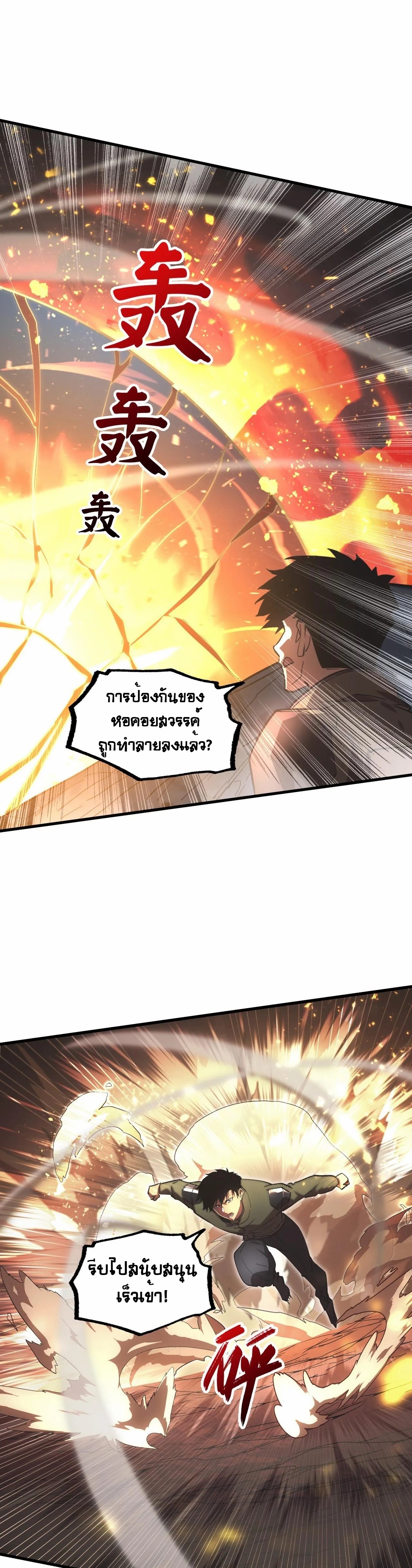 Rise From The Rubble |  เศษซากวันสิ้นโลก ตอนที่ 189 หน้า 12