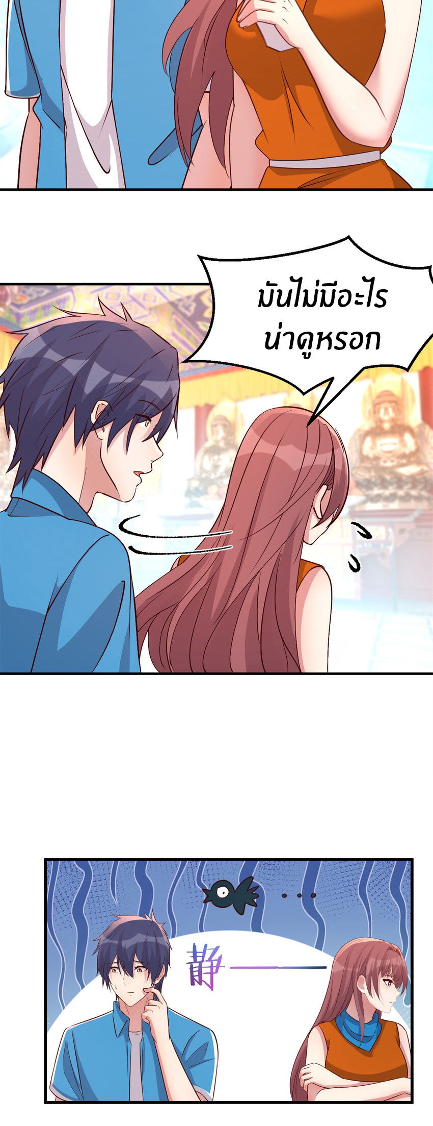 พี่สาวอยากเล่นคุณ ตอนที่ 213 หน้า 20