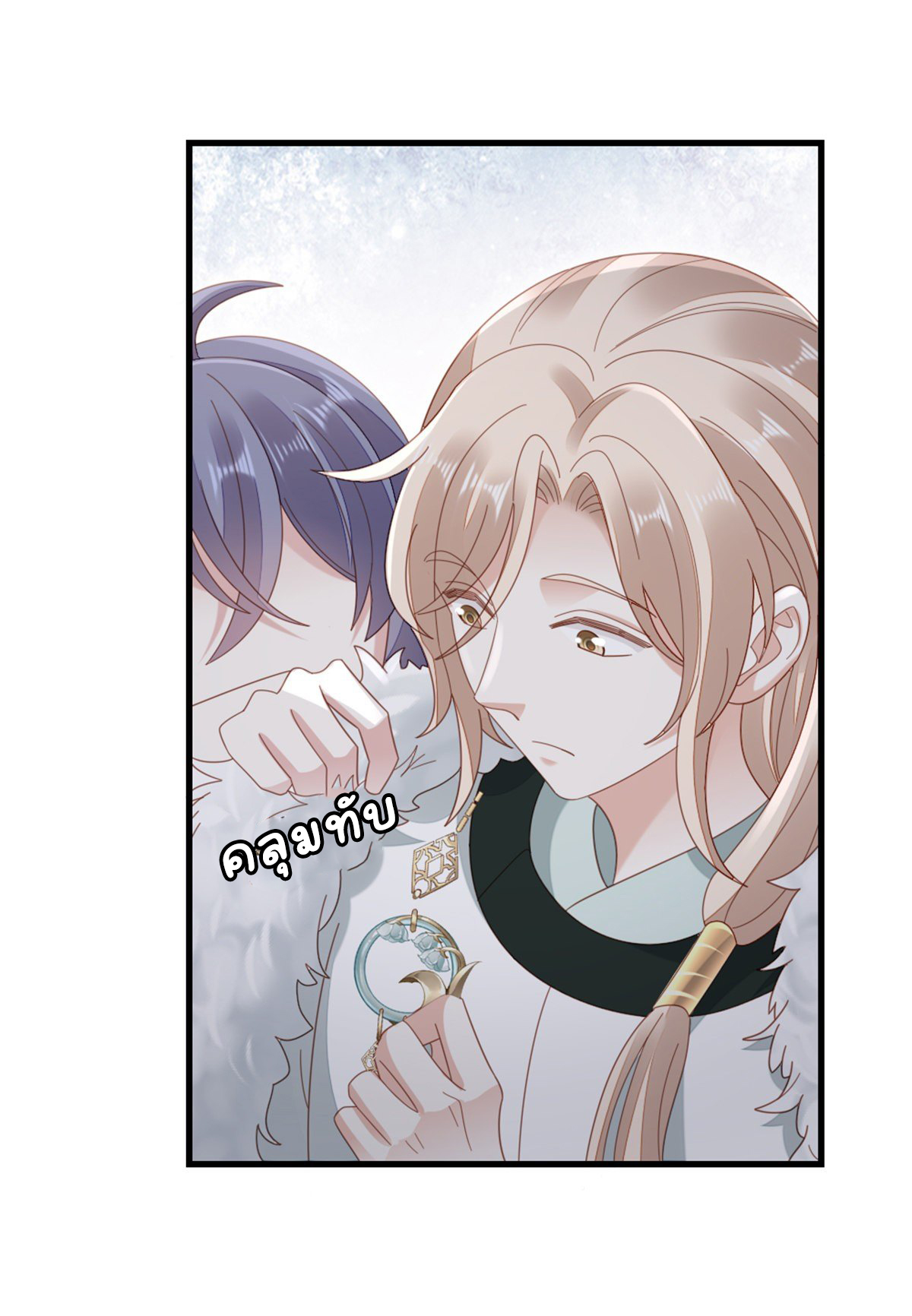 ระบบเปลี่ยนชะตายัยตัวร้าย ตอนที่ 80 หน้า 28