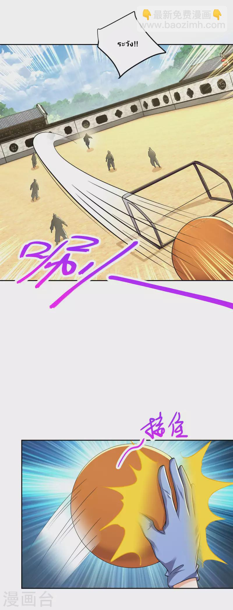 The ultimate crazy son-in-law—สุดยอดลูกเขยสุดบ้าที่แข็งแกร่งที่สุด ตอนที่ 79 หน้า 3