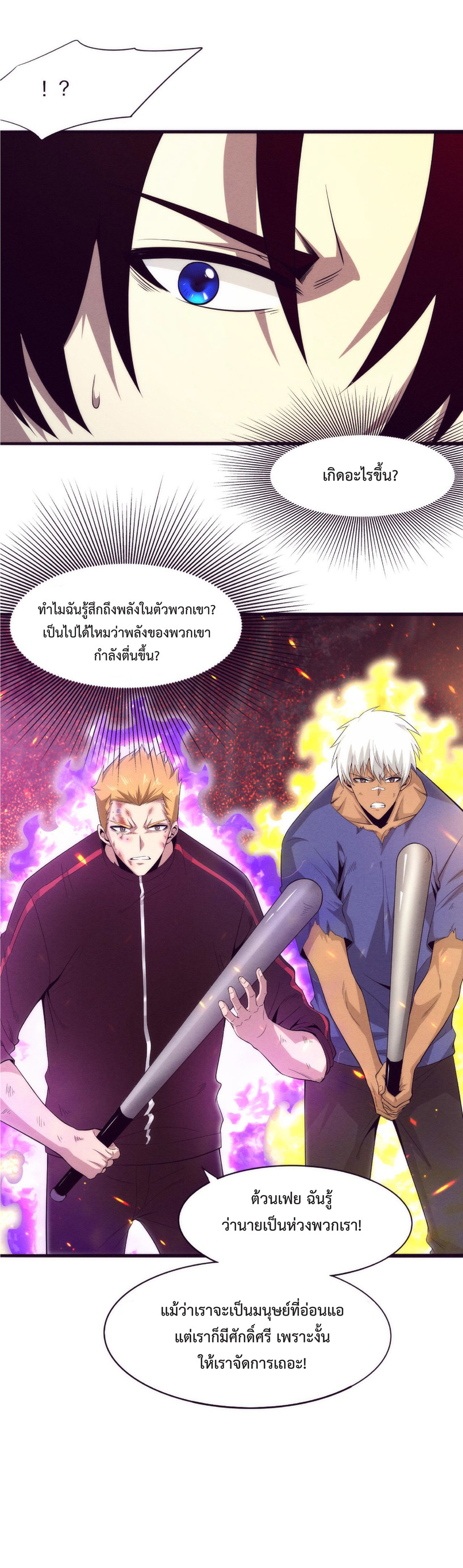 the frenzy of evolution การวิวัฒนาการที่บ้าคลั่ง ตอนที่ 46 หน้า 13