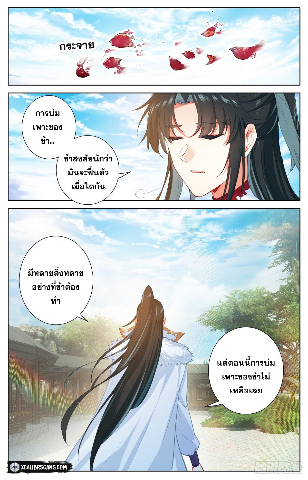 I am Supreme ตอนที่ 2 หน้า 7