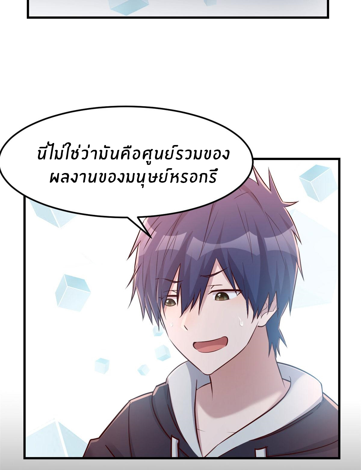 พี่สาวอยากเล่นคุณ ตอนที่ 30 หน้า 14