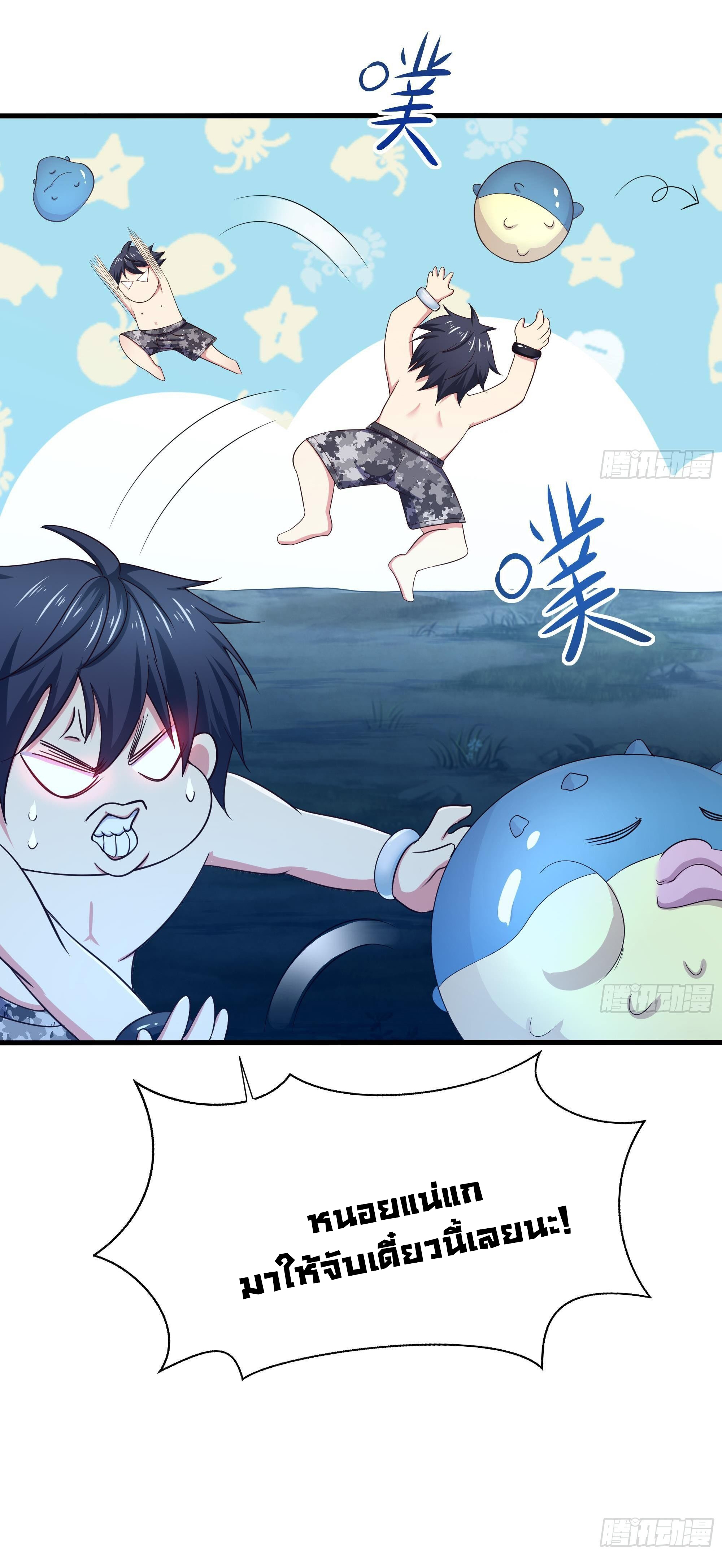 King of Hell ราชาแห่งยมโลก ตอนที่ 29 หน้า 47