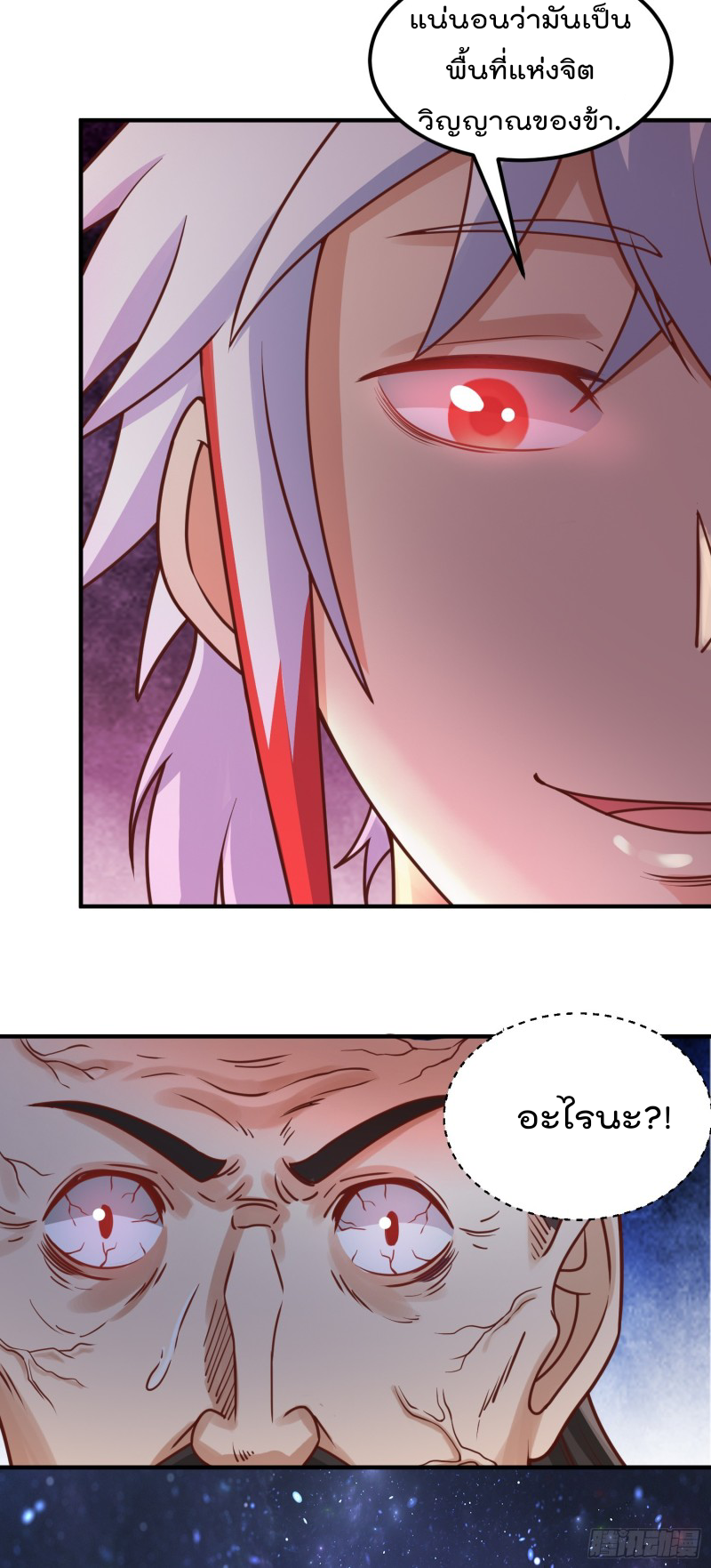 สมบัติทั้งหมดที่ข้าทิ้งไปตอนนี้กลายเป็นผู้หญิงไปซะแล้ว (ชนต้นฉบับ) ตอนที่ 9 หน้า 27