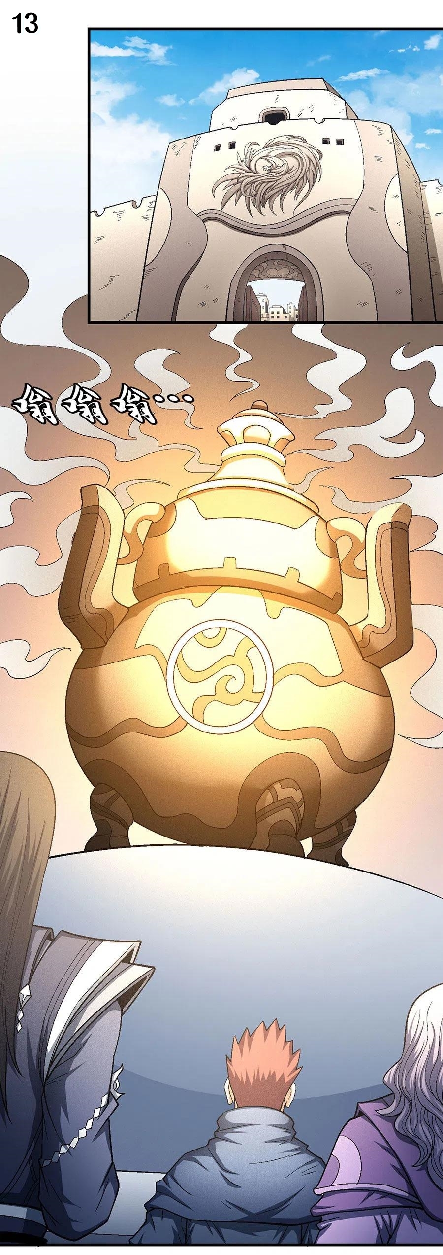 God of Martial Arts เทพยุทธ์แห่งใต้หล้า ตอนที่ 2 หน้า 14