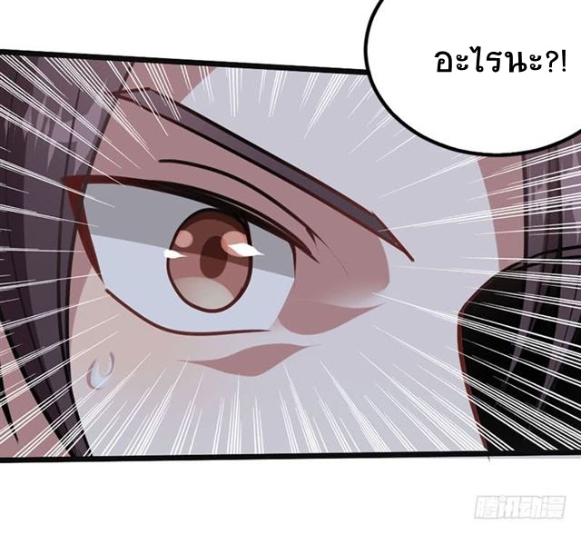 การกลับมาของจักพรรดิ์ ตอนที่ 24 หน้า 4