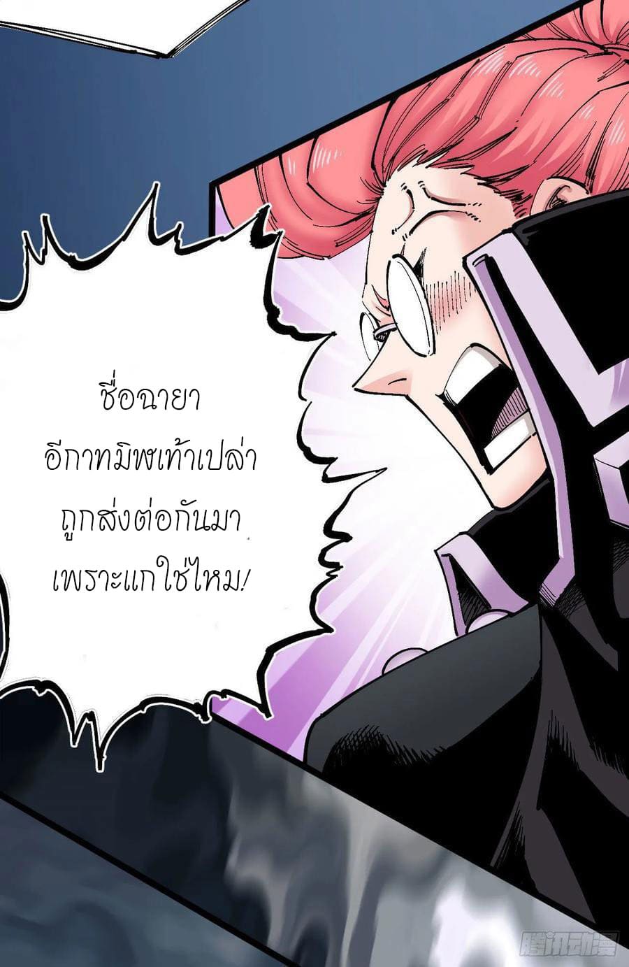 The doctor's Supremacy ตอนที่ 88 หน้า 5