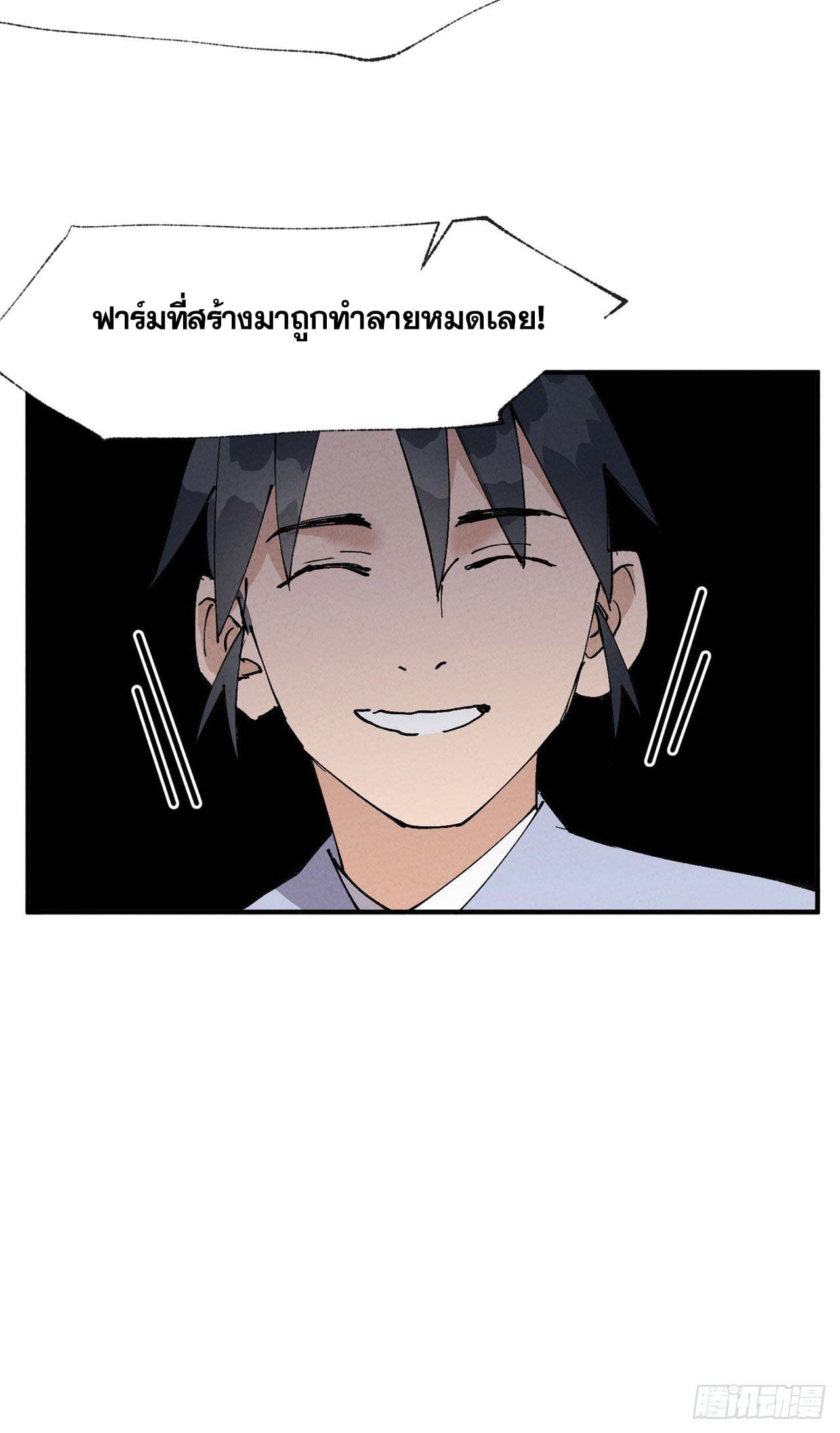 ระบบพัฒนาสุดแข็งแกร่ง ตอนที่ 34 หน้า 19